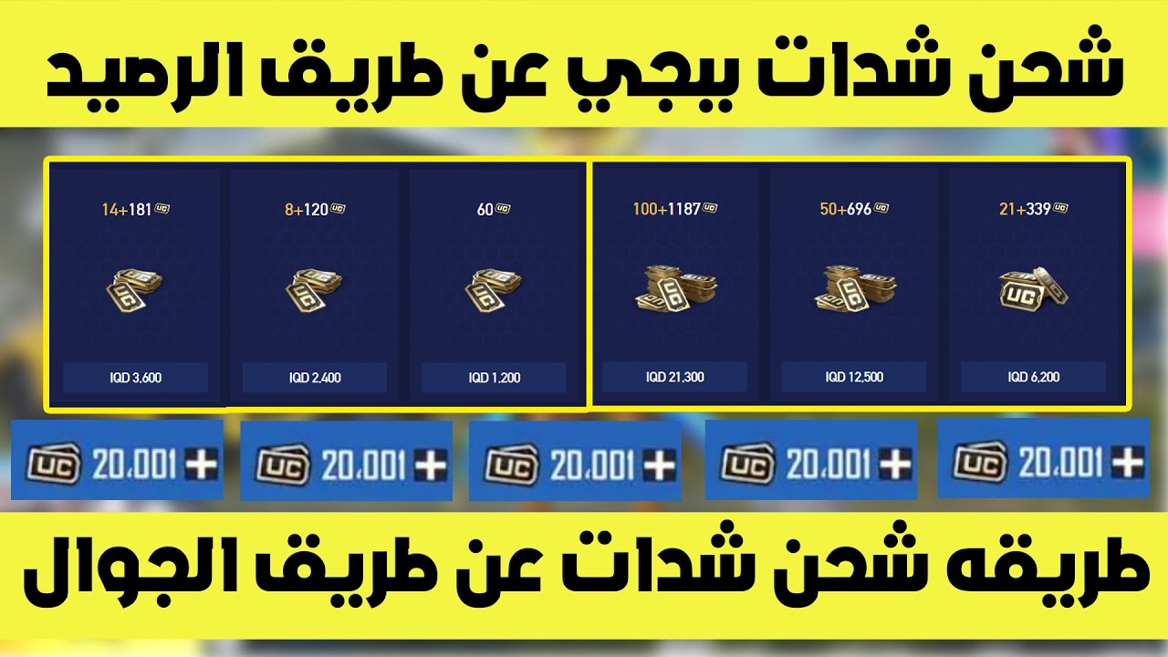 بضغطة واحدة 6000+1370 مجانا".. شحن شدات ببجي عن طريقة الرصيد بدون حظر عبر موقع Midasbuy الرسمي 2 بضغطة واحدة 6000+1370 مجانا”.. شحن شدات ببجي عن طريقة الرصيد بدون حظر عبر موقع Midasbuy الرسمي
