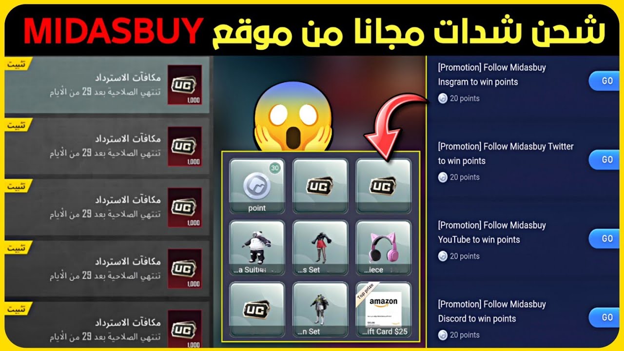 استلم 81000 شدة في ثواني شحن شدات ببجي موبايل 2025 Pubg mobile عن طريق الأيدي 2 استلم 81000 شدة في ثواني شحن شدات ببجي موبايل 2025 Pubg mobile عن طريق الأيدي