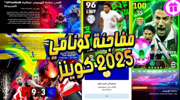 شحن كوينز إي فوتبول 25 1