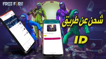 طريقة شحن جواهر فري فاير