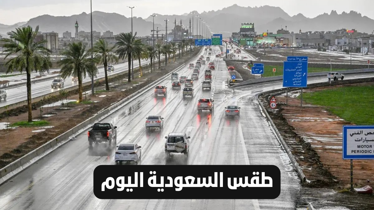إنذار أحمر المركز الوطني للأرصاد يحذر أمطار رعدية ورياح قوية على عدة مناطق 2 إنذار أحمر المركز الوطني للأرصاد يحذر أمطار رعدية ورياح قوية على عدة مناطق