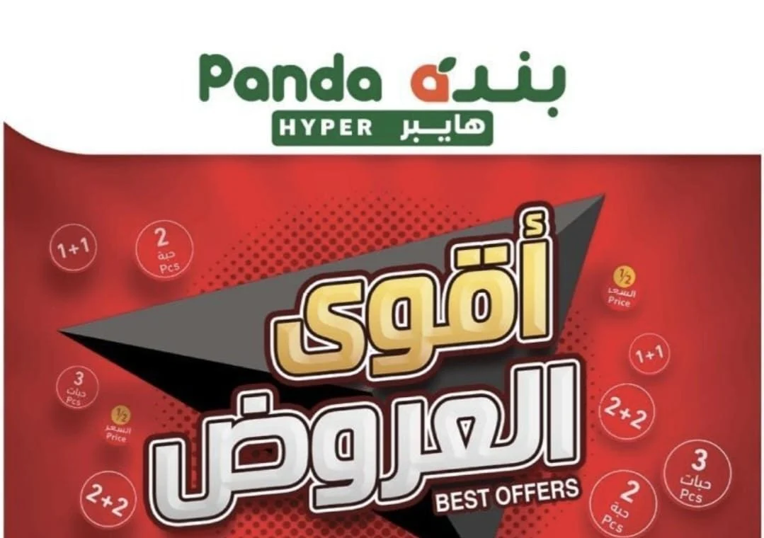 تخفيضات لا تفوتك .. أقوى عروض بنده السعودية لشهر رمضان 2025 على المواد الغذائية اغتنم الفرصة جودة عالية بأسعار أقل 2 تخفيضات لا تفوتك .. أقوى عروض بنده السعودية لشهر رمضان 2025 على المواد الغذائية اغتنم الفرصة جودة عالية بأسعار أقل