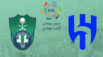 غيابات الهلال عن مباراة الأهلي