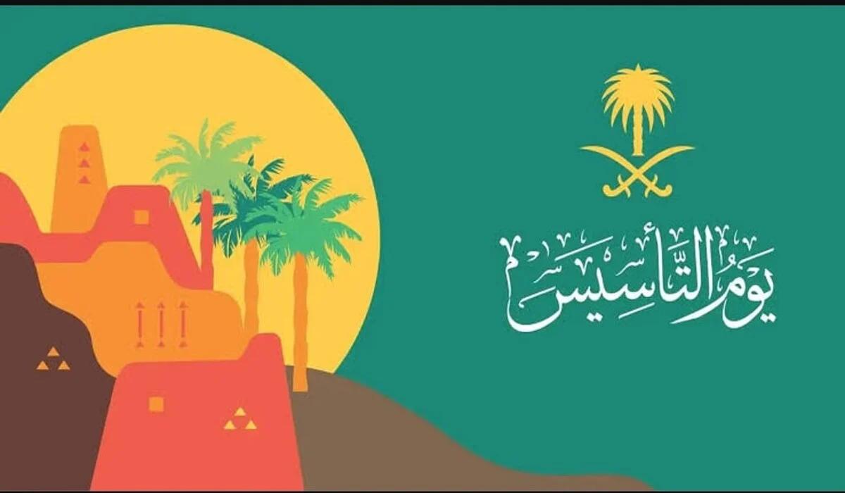 موعد إجازة يوم التأسيس 2025 للطلاب والموظفين 2 موعد إجازة يوم التأسيس 2025 للطلاب والموظفين