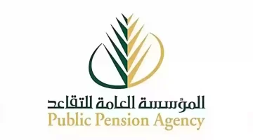 موعد صرف رواتب المتقاعدين