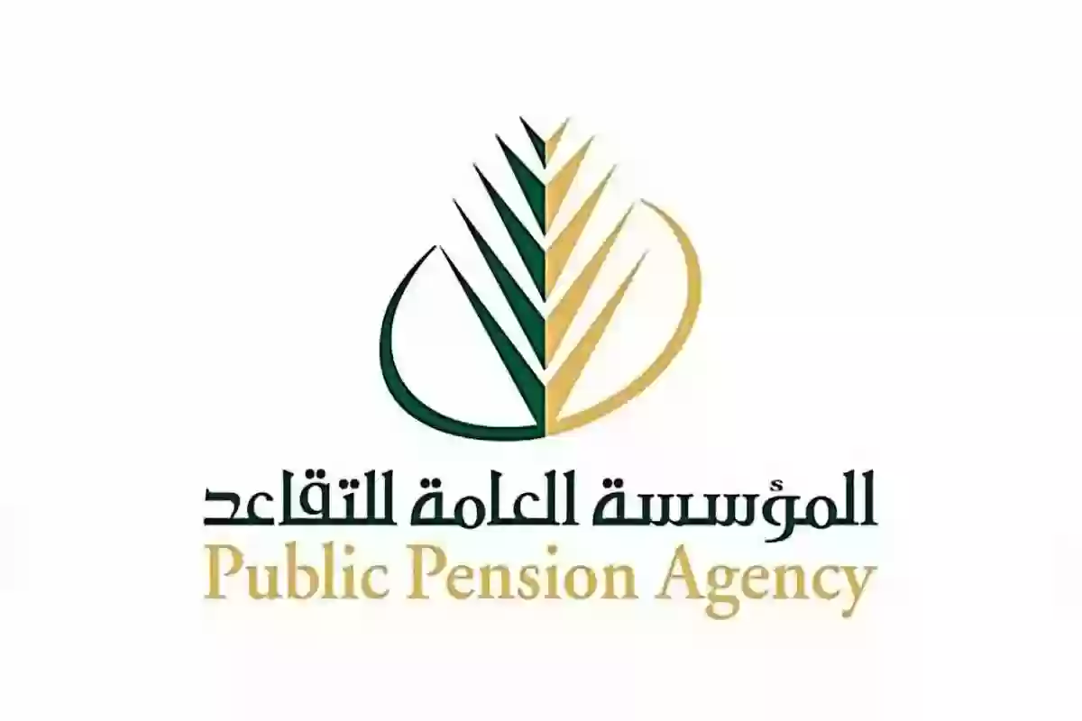 التأمينات تعلنها.. تبكير موعد صرف رواتب المتقاعدين شهر مارس 2025/1446 وطريقة الاستعلام عن رواتب المتقاعدين 2 التأمينات تعلنها.. تبكير موعد صرف رواتب المتقاعدين شهر مارس 2025/1446 وطريقة الاستعلام عن رواتب المتقاعدين