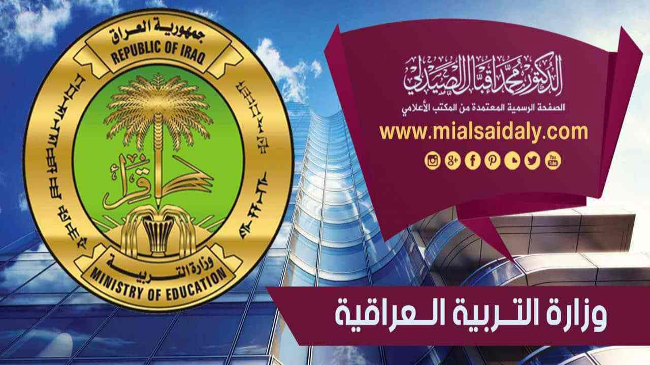 رابط نتائج التمهيدي المهني 2025 في العراق عبر موقع nataegna.net 2 رابط نتائج التمهيدي المهني 2025 في العراق عبر موقع nataegna.net