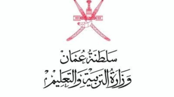 نتائج الصف الحادي عشر في سلطنة عمان