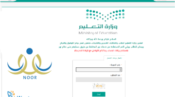 نظام نور لنتائج الطلاب