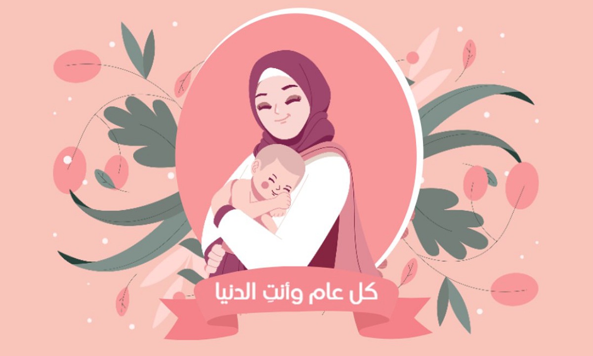 "أرسلها لست الحبايب" أجمل عبارات تهنئة عيد الام 2025 للتعبير عن الحب وأفكار للاحتفال به 2 “أرسلها لست الحبايب” أجمل عبارات تهنئة عيد الام 2025 للتعبير عن الحب وأفكار للاحتفال به