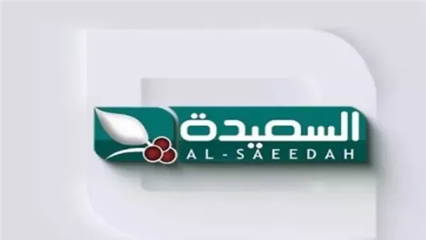 "مسابقة طائر السعيدة الجديدة".. تردد قناة السعيدة الجديد على نايل سات 2025 وخطوات تنزيل القناة على أجهزة الاستقبال 2 “مسابقة طائر السعيدة الجديدة”.. تردد قناة السعيدة الجديد على نايل سات 2025 وخطوات تنزيل القناة على أجهزة الاستقبال