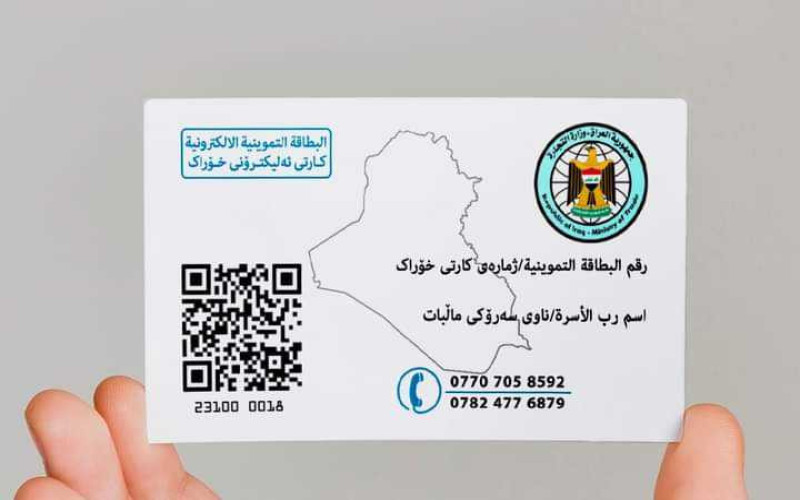 حدث البطاقة التموينية فورا .. رابط التسجيل وتحديث بطاقتك التموينية عبر منصة أور بالعراق 2025 2 حدث البطاقة التموينية فورا .. رابط التسجيل وتحديث بطاقتك التموينية عبر منصة أور بالعراق 2025