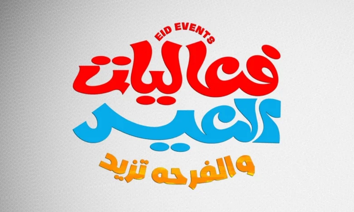 "أمسيات ساحرة" حفلات عيد الفطر 2025 في السعودية وخطوات حجز التذاكر عبر منصة webook بجميع المناطق 2 “أمسيات ساحرة” حفلات عيد الفطر 2025 في السعودية وخطوات حجز التذاكر عبر منصة webook بجميع المناطق