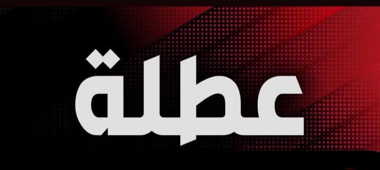 عطلة رسمية في العراق تمتد 4 ايام في كافة عموم المحافظات بتلك المناطق بعد موافقة الامانة العامة لمجلس الوزراء 2 عطلة رسمية في العراق تمتد 4 ايام في كافة عموم المحافظات بتلك المناطق بعد موافقة الامانة العامة لمجلس الوزراء