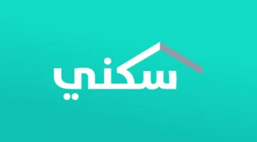 الدعم السكني