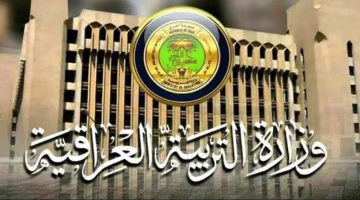 العطلة الربيعية في العراق