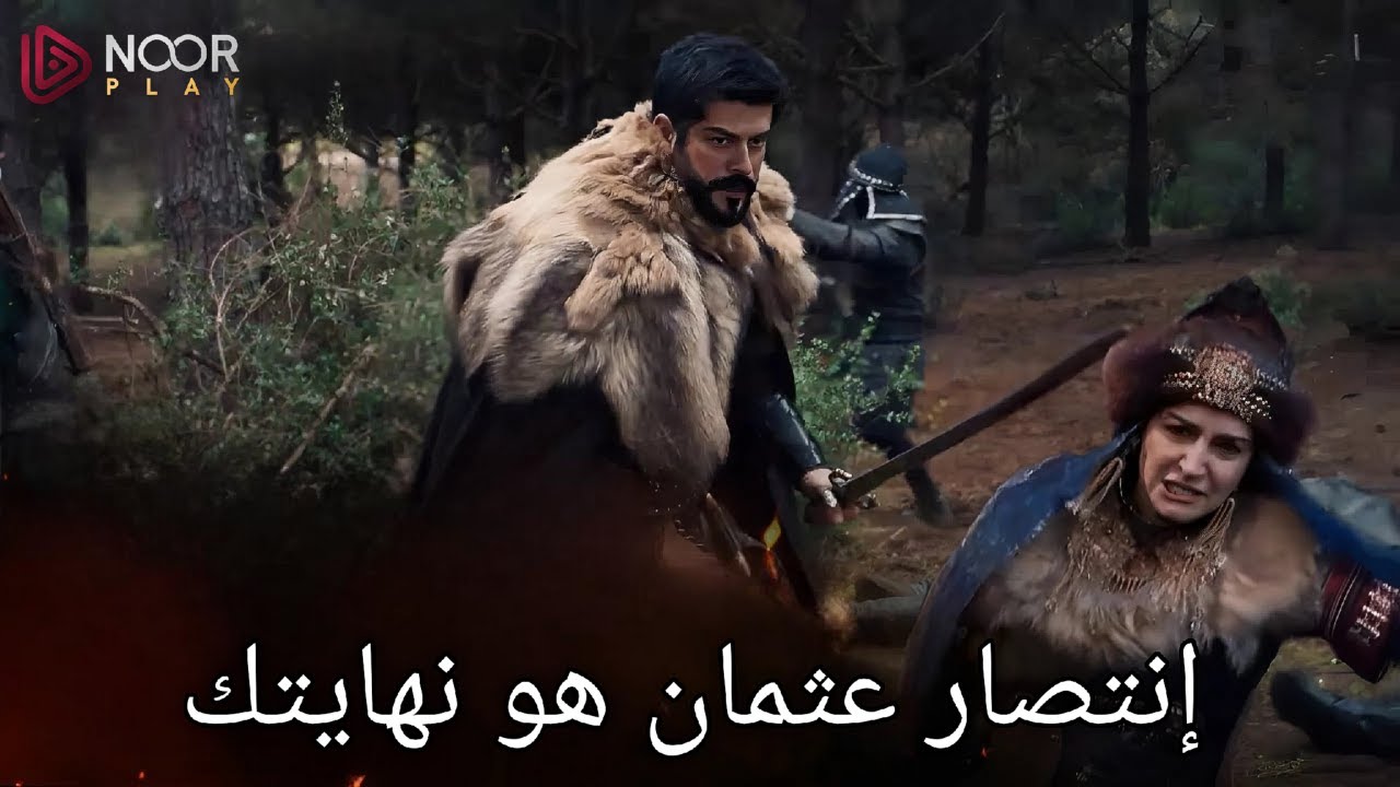 اعلان المؤسس عثمان الحلقة 186 يحمل مفاجأت كبيرة وتردد القنوات الناقلة 2 اعلان المؤسس عثمان الحلقة 186 يحمل مفاجأت كبيرة وتردد القنوات الناقلة