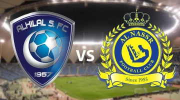النصر والهلال