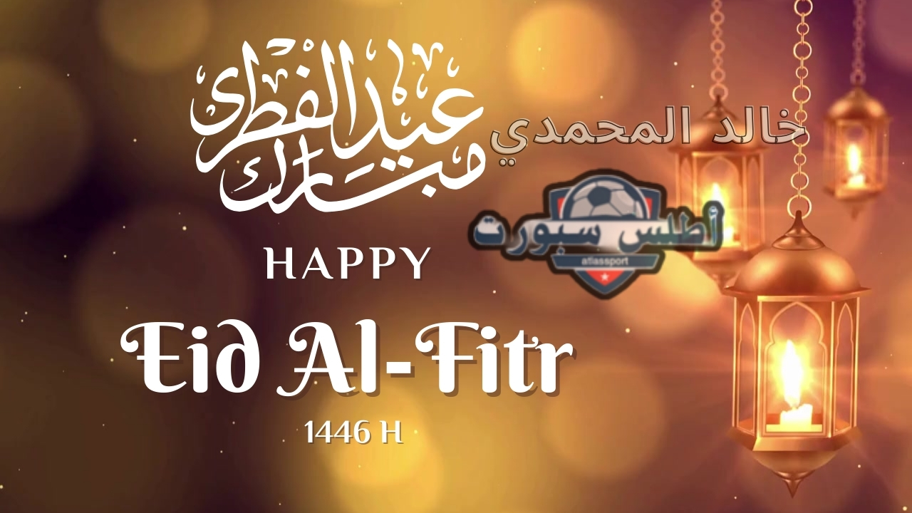 تصاميم بطاقات تهنئة عيد الفطر المبارك 1446 باسمك وصورتك مجانا خلال دقائق وأرسلها لأهلك وأصحابك 2 تصاميم بطاقات تهنئة عيد الفطر المبارك 1446 باسمك وصورتك مجانا خلال دقائق وأرسلها لأهلك وأصحابك