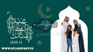 بطاقة تهنئة عيد الفطر بالاسم والصورة