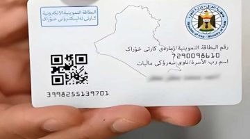 تحديث البطاقة التموينية في العراق