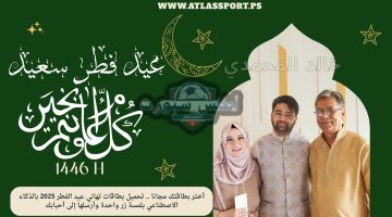 تحميل بطاقات تهاني عيد الفطر