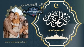 تحميل بطاقة تهاني عيد الفطر المبارك