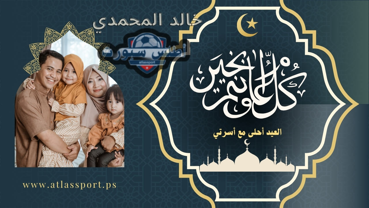 مجانية 100% .. تحميل بطاقة تهاني عيد الفطر المبارك 2025 بتكة زر بالذكاء الاصطناعي وتصميم بطاقات تهنئة عيد الفطر بالاسم والصورة 2 مجانية 100% .. تحميل بطاقة تهاني عيد الفطر المبارك 2025 بتكة زر بالذكاء الاصطناعي وتصميم بطاقات تهنئة عيد الفطر بالاسم والصورة