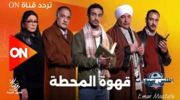 تردد قناة ON
