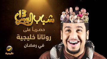 تردد قناة روتانا خليجية