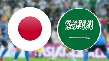 تشكيل السعودية المتوقع لمباراة اليابان