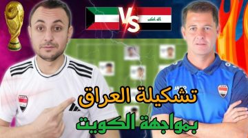 تشكيل العراق ضد الكويت في تصفيات كأس العالم 2026