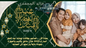 تصاميم بطاقات تهنئات عيد الفطر