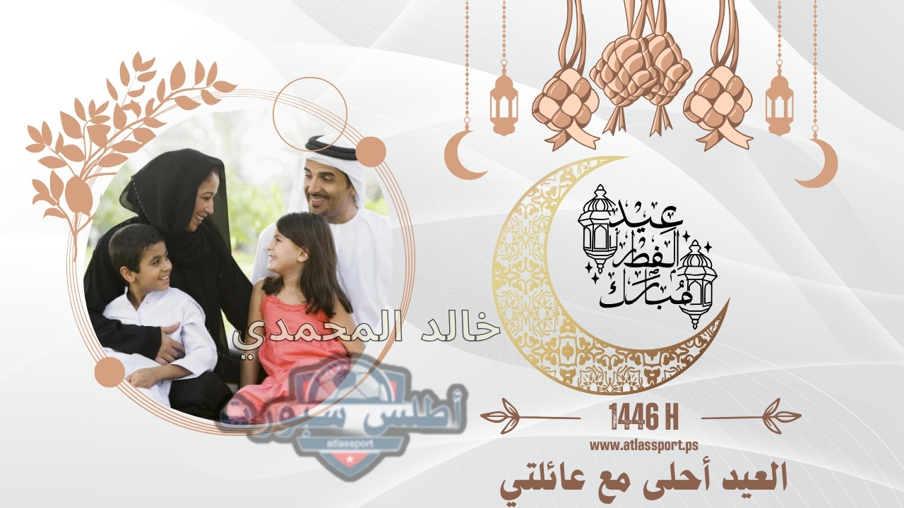 باسمك وصورتك.. تصميم بطاقة تهنئة بعيد الفطر 2025 مجانا بجودة عالية كن أول من يهنئ أحبابه بالعيد 2 باسمك وصورتك.. تصميم بطاقة تهنئة بعيد الفطر 2025 مجانا بجودة عالية كن أول من يهنئ أحبابه بالعيد
