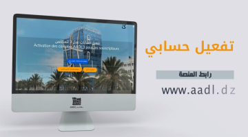 تفعيل حساب عدل 3