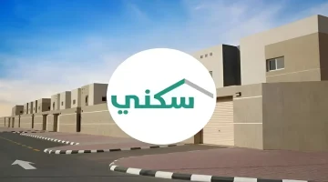 دعم سكني 1446