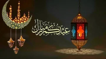 رسائل تهنئة عيد الفطر 2025