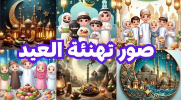 رسائل تهنئة عيد الفطر باستخدام الذكاء الاصطناعي