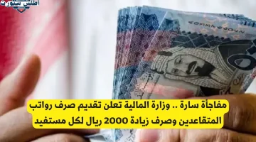 زيادة رواتب المتقاعدين 1
