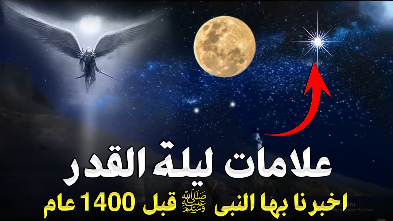 4 علامات اعرفهم.. علامات ليلة القدر وأفضل الأدعية في العشر الأواخر من رمضان 1446-2025 2 4 علامات اعرفهم.. علامات ليلة القدر وأفضل الأدعية في العشر الأواخر من رمضان 1446-2025