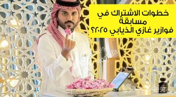 فوازير غازي الذيابي 2025