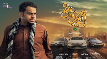 فيلم شباب البومب 2