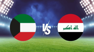لعبة العراق والكويت