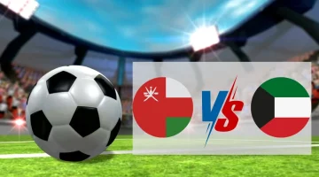 مباراة الكويت ضد عمان