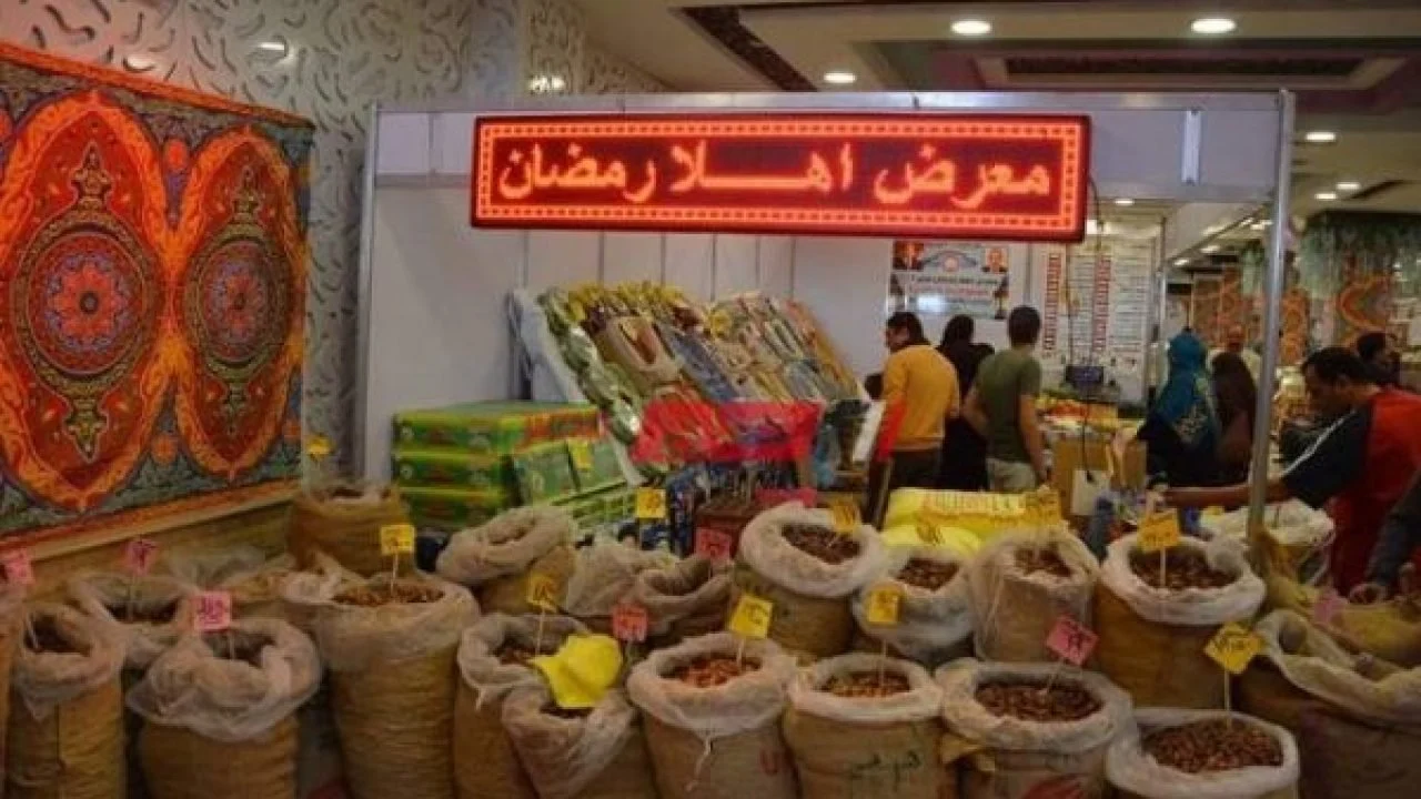 رمضان شهر الخير.. تعرف على أماكن معارض أهلا رمضان 2025 في الإسكندرية 2 رمضان شهر الخير.. تعرف على أماكن معارض أهلا رمضان 2025 في الإسكندرية