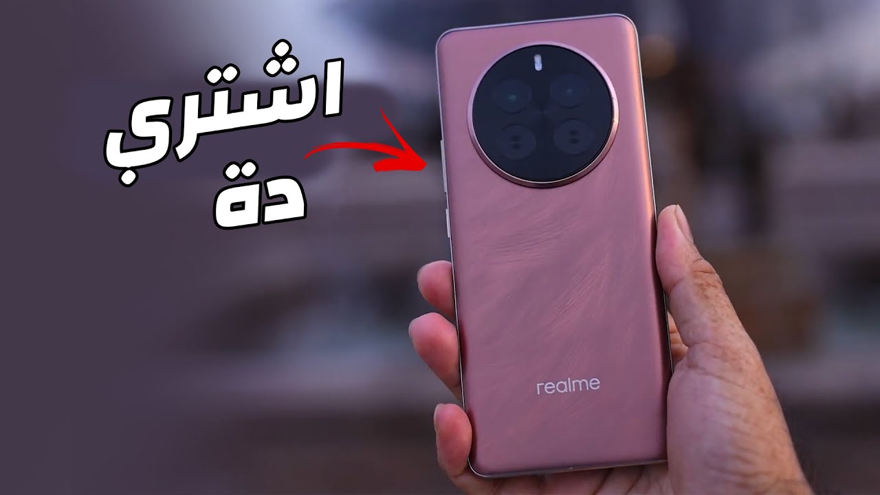 "ملك الفئة الأقتصادية" سعر وممواصفات سعر هاتف Realme P1 Pro الجديد من ريلمي 2 “ملك الفئة الأقتصادية” سعر وممواصفات سعر هاتف Realme P1 Pro الجديد من ريلمي
