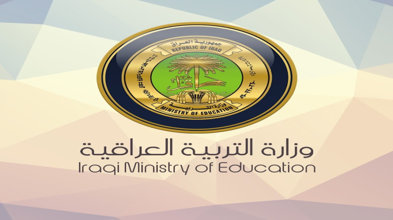 إعرفها الآن .. مواعيد العطلة الربيعية في العراق 2025 2 إعرفها الآن .. مواعيد العطلة الربيعية في العراق 2025