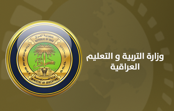 بدأ العد التنازلي .. جداول الامتحانات النهائية بالعراق 2025 2 بدأ العد التنازلي .. جداول الامتحانات النهائية بالعراق 2025