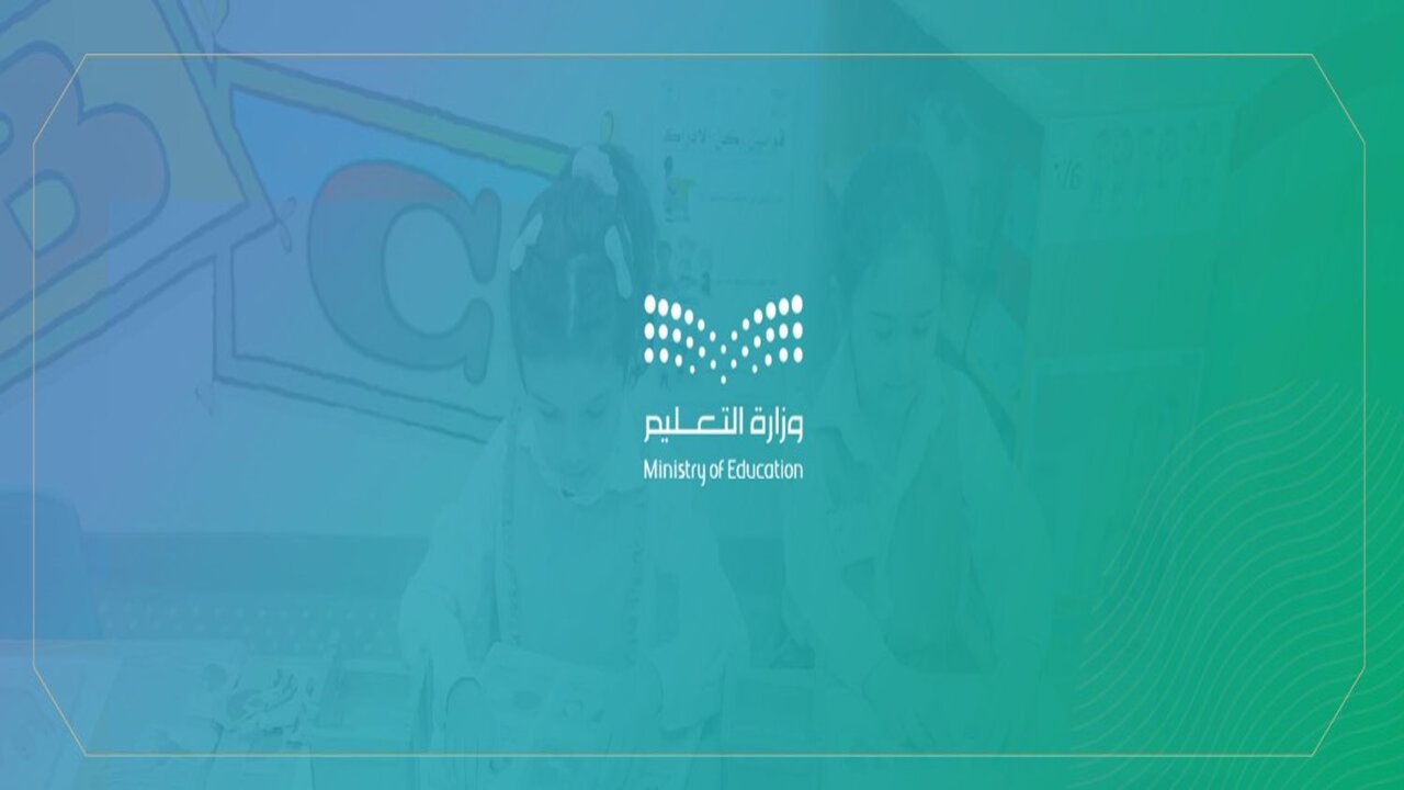 رابط تسجيل الصف الأول الابتدائي ورياض الأطفال 1447 - 1448 عن طريق نظام نور التعليمي 2 رابط تسجيل الصف الأول الابتدائي ورياض الأطفال 1447 – 1448 عن طريق نظام نور التعليمي
