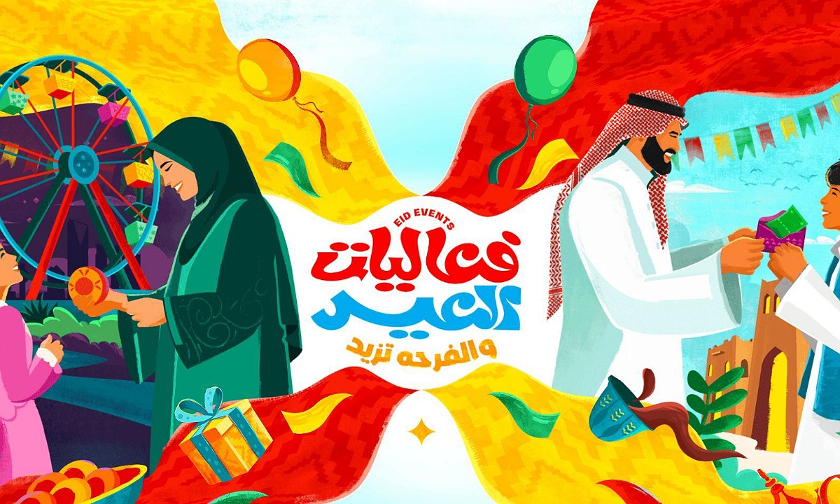 "باقي أيام" أقوى فعاليات عيد الفطر 2025 في الرياض ومواعيدها من تنظيم هيئة الترفيه السعودية 2 “باقي أيام” أقوى فعاليات عيد الفطر 2025 في الرياض ومواعيدها من تنظيم هيئة الترفيه السعودية